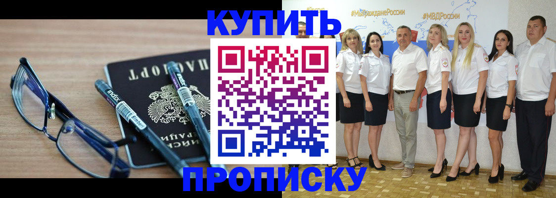 прописка для военкомата в Кремёнках