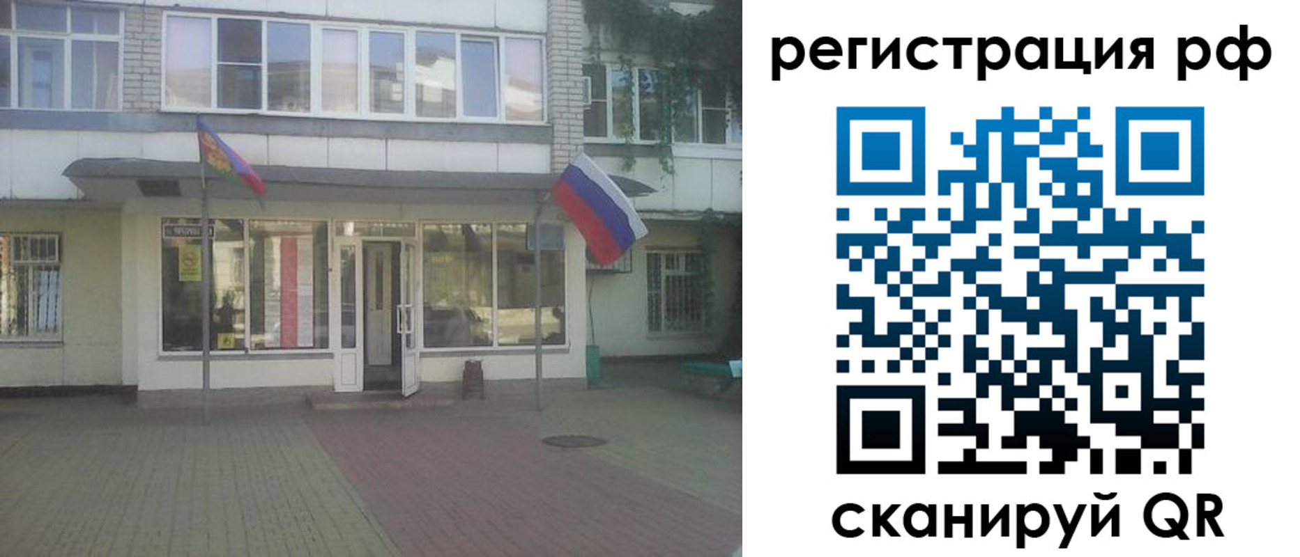 регистрация для дет. сада в Кремёнках
