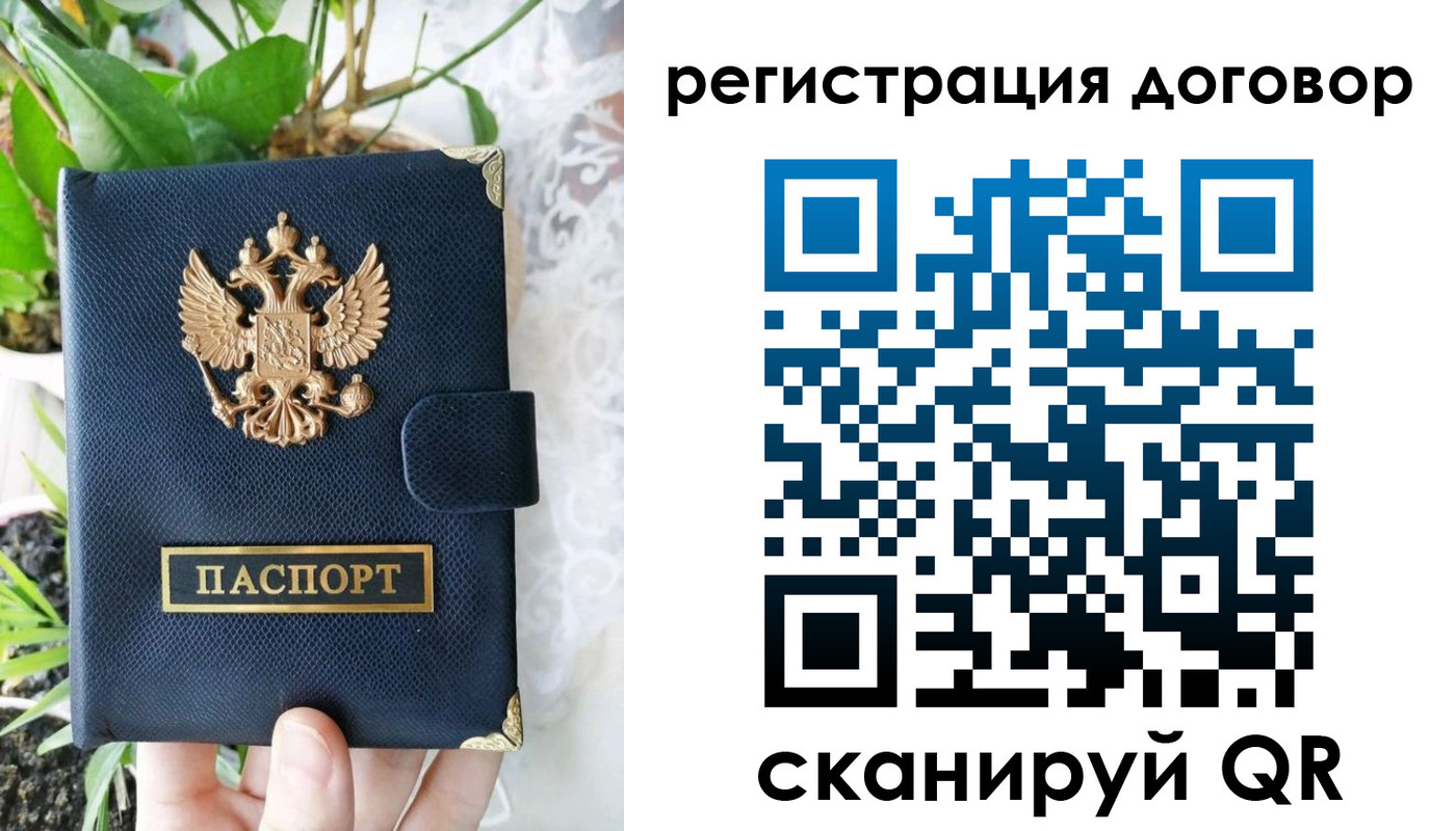 прописка от собственника в Кремёнках
