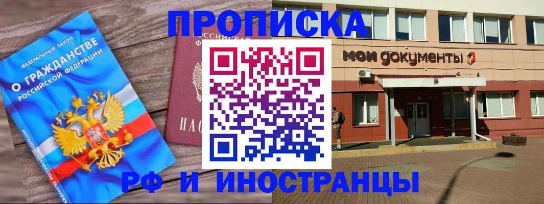 временная регистрация надежно в Кремёнках