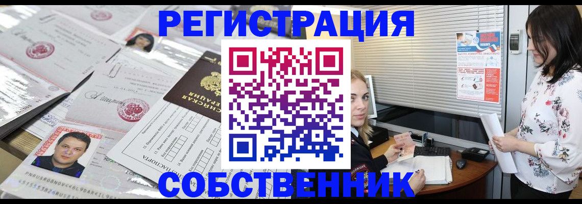 прописка для работы в Кремёнках