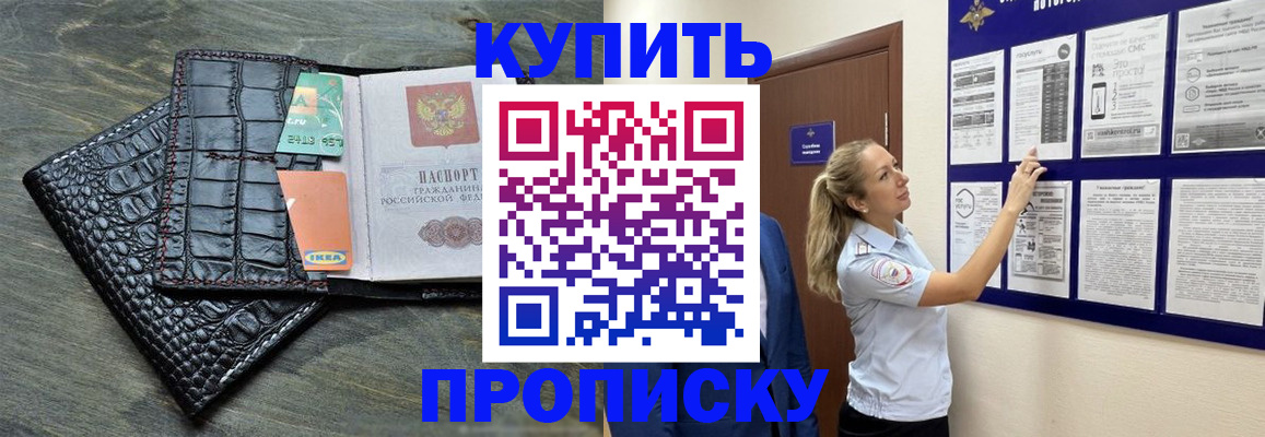 прописка штамп в Кремёнках