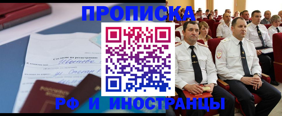прописка иностранных граждан в Кремёнках