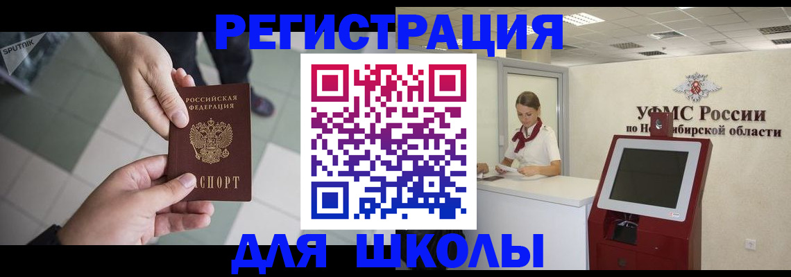 купить прописку в Кремёнках