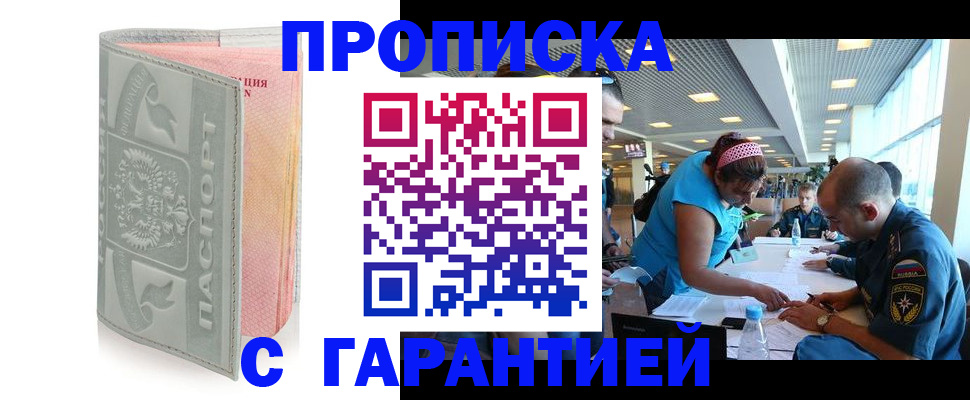 прописка поиск в Кремёнках
