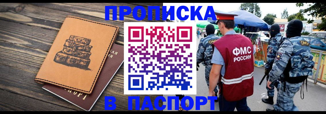 временная регистрация 2025 в Кремёнках